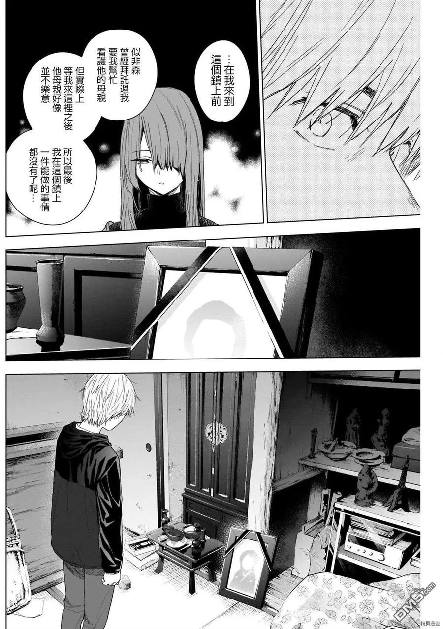 第53话-少年的深渊-峰浪了(峰浪りょう)（第6张）