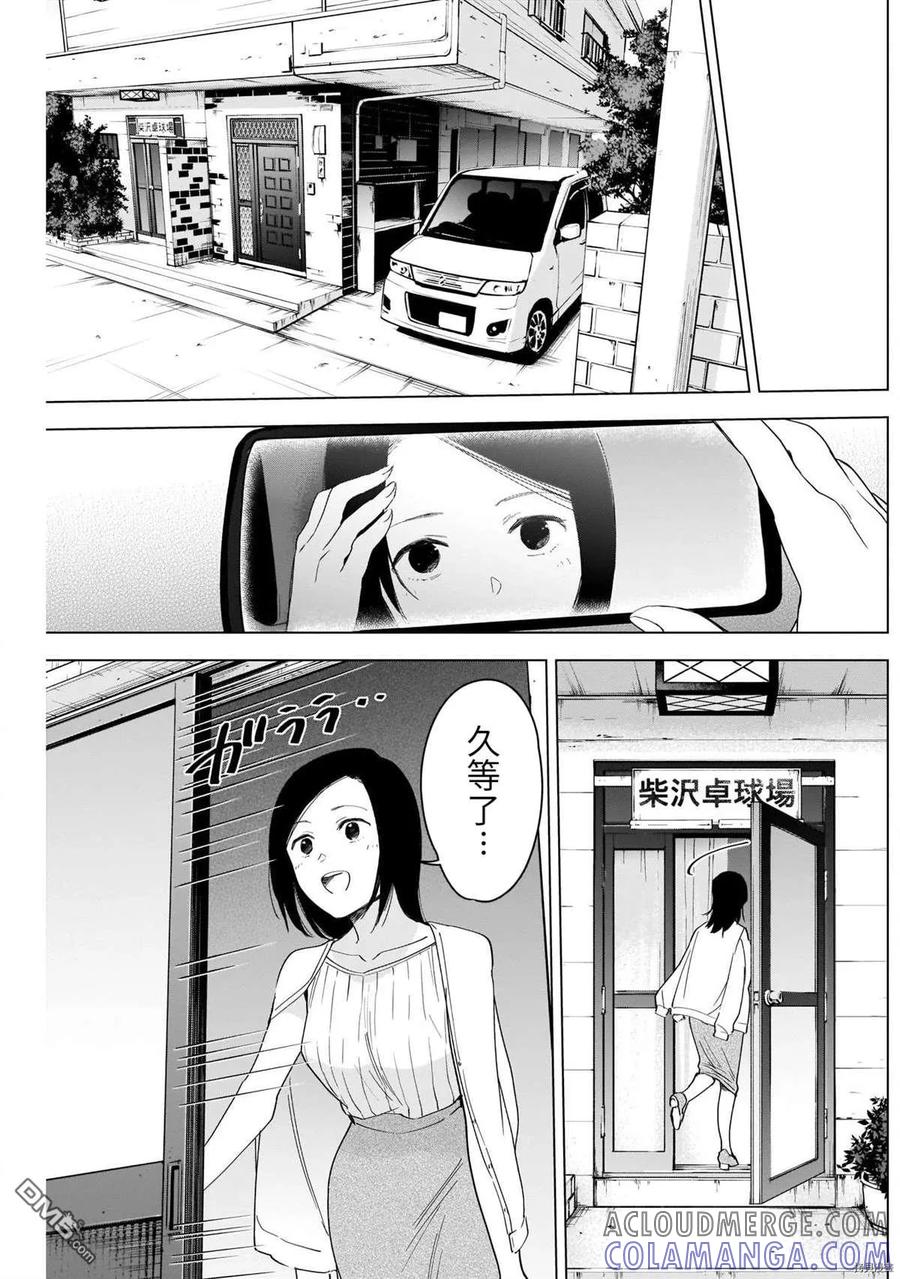 第54话-少年的深渊-峰浪了(峰浪りょう)（第9张）