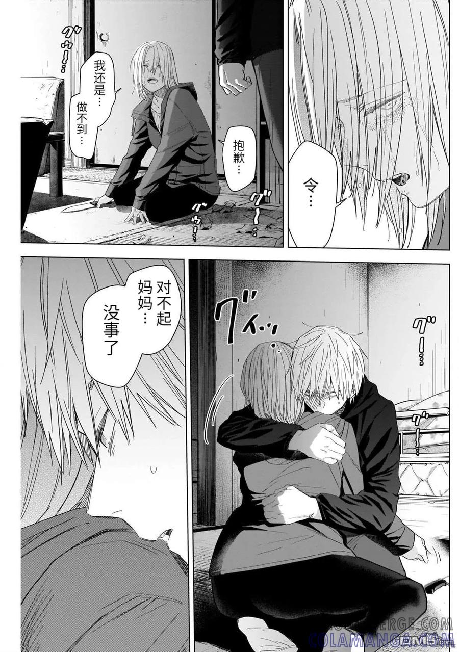 第54话-少年的深渊-峰浪了(峰浪りょう)（第17张）