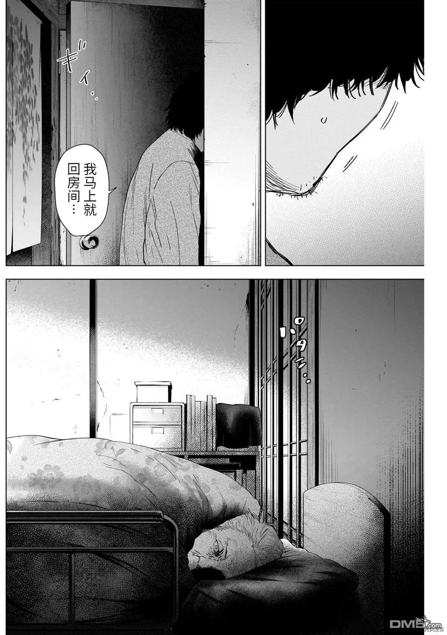 第54话-少年的深渊-峰浪了(峰浪りょう)（第8张）