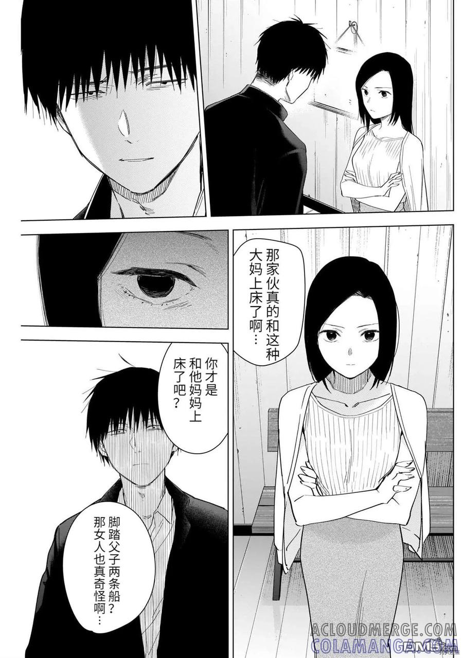 第54话-少年的深渊-峰浪了(峰浪りょう)（第13张）