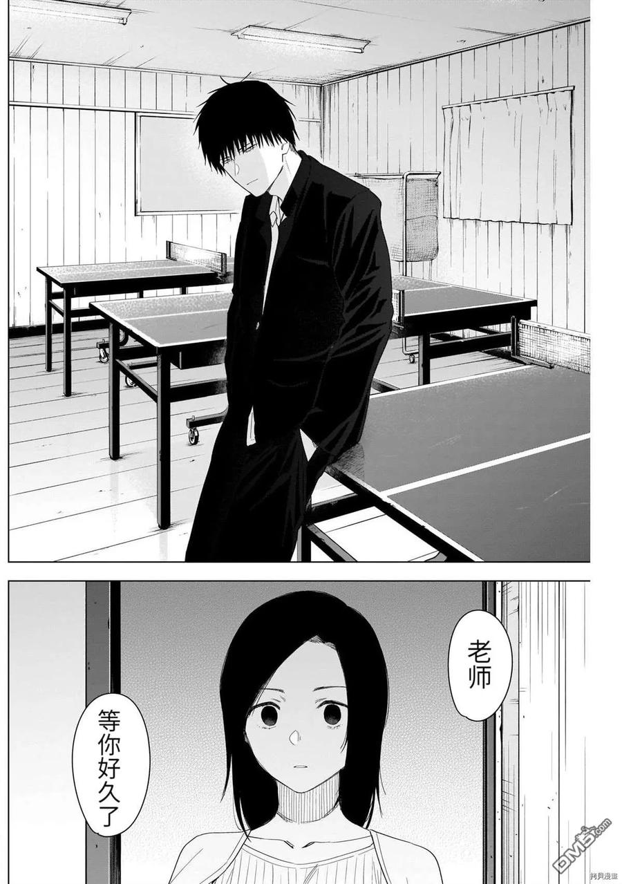 第54话-少年的深渊-峰浪了(峰浪りょう)（第10张）