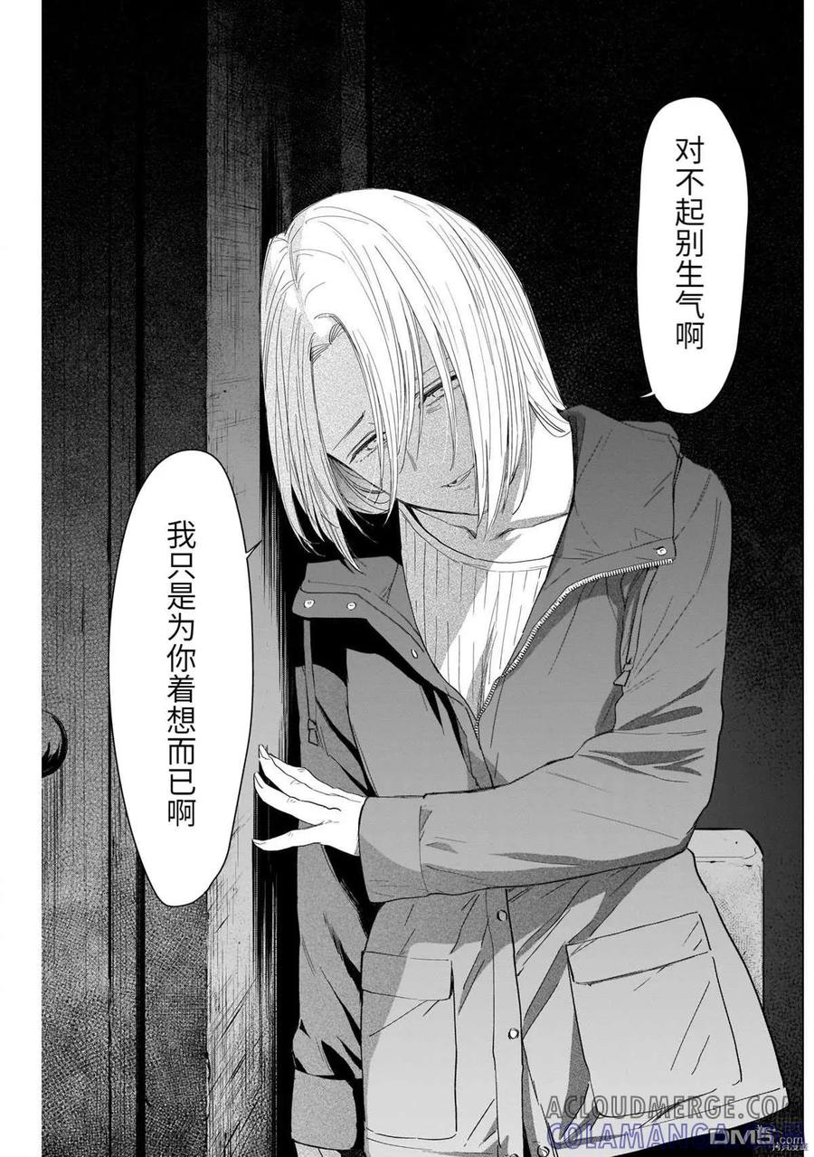 第54话-少年的深渊-峰浪了(峰浪りょう)（第7张）