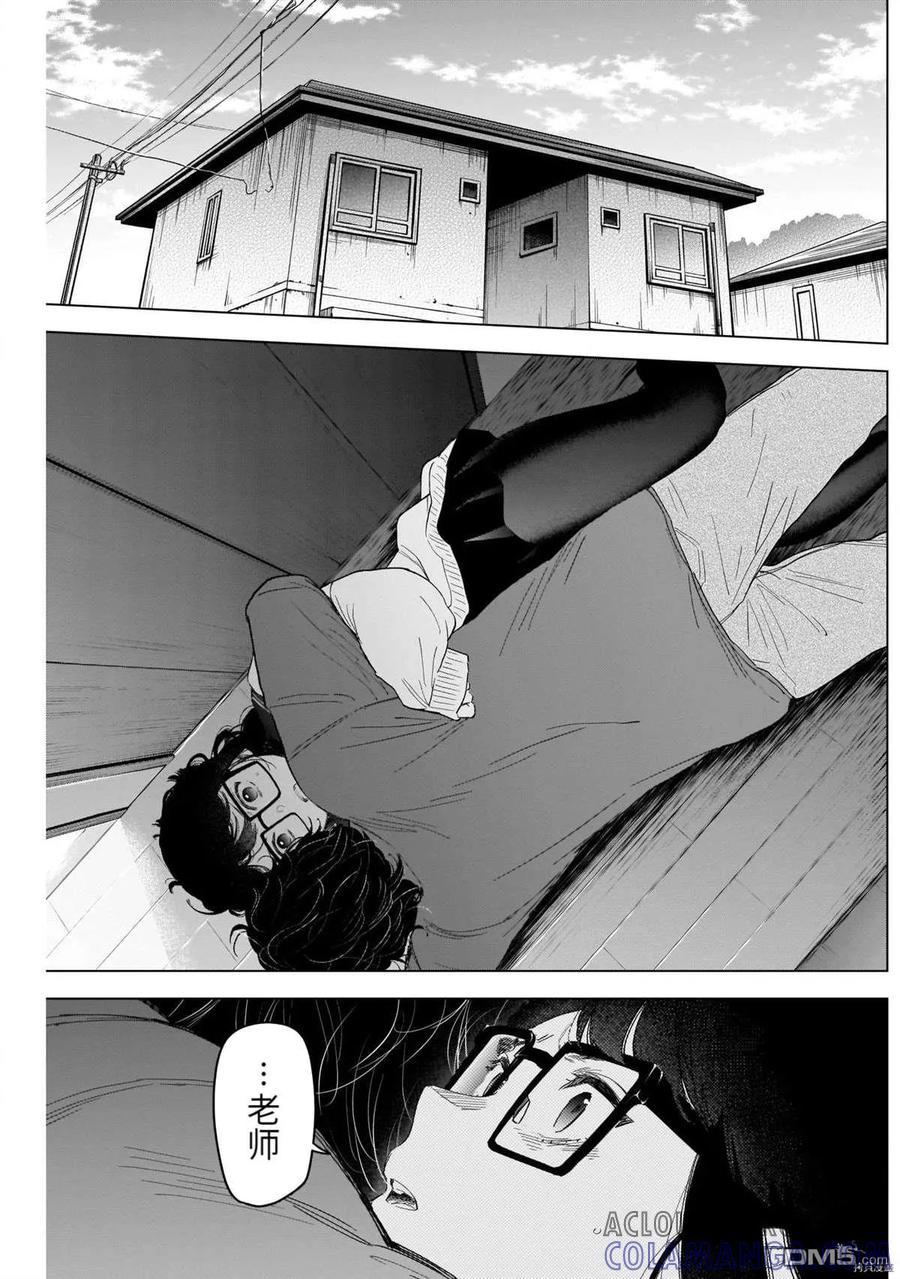 第55话-少年的深渊-峰浪了(峰浪りょう)（第7张）