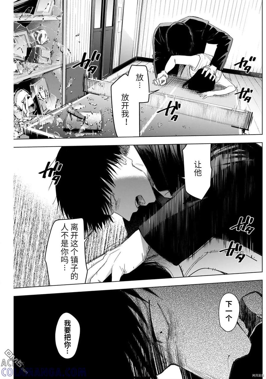 第55话-少年的深渊-峰浪了(峰浪りょう)（第3张）