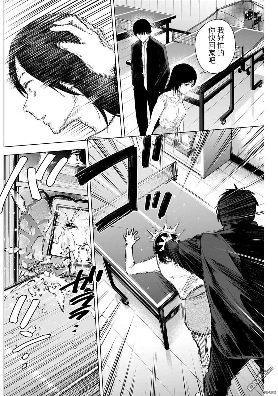 第55话-少年的深渊-峰浪了(峰浪りょう)（第2张）