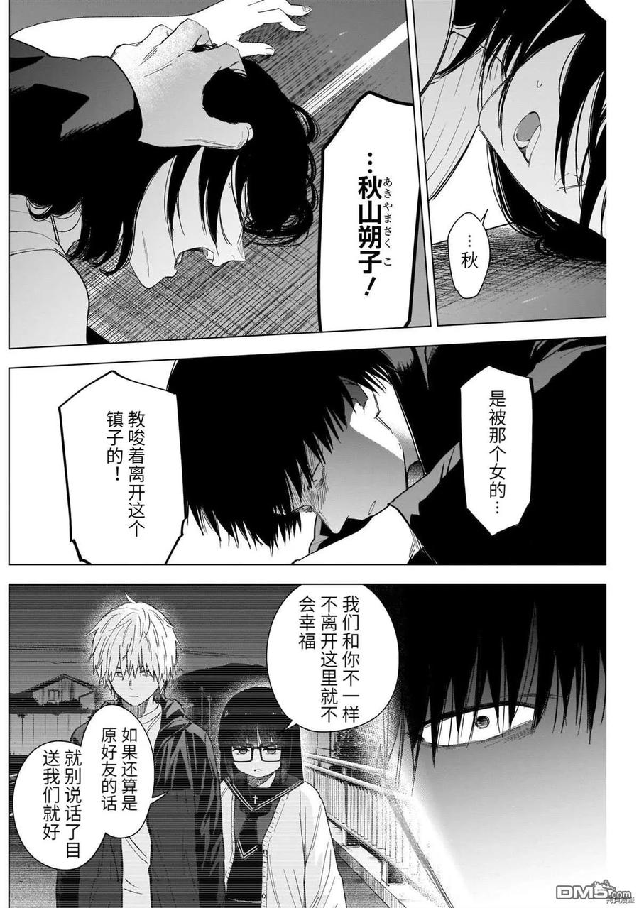 第55话-少年的深渊-峰浪了(峰浪りょう)（第4张）