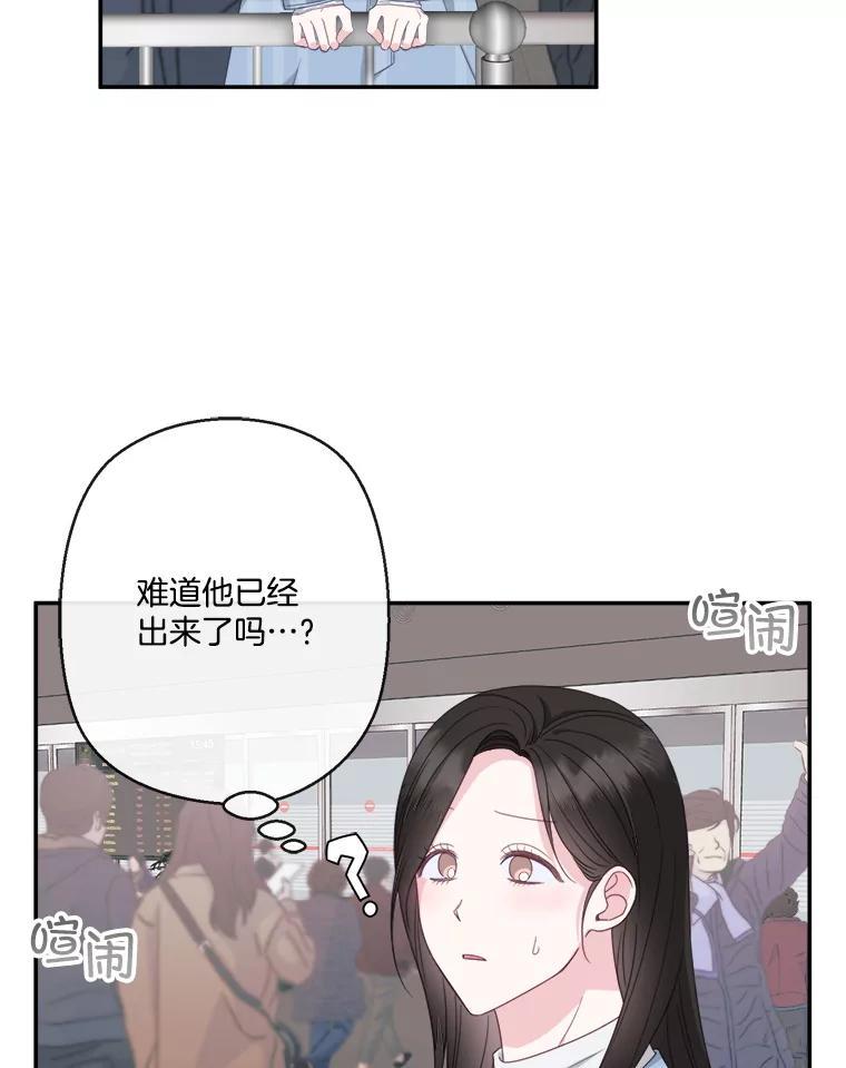 71.求婚？-奇怪的邻居-hee,Seo Jeongyoon（第5张）
