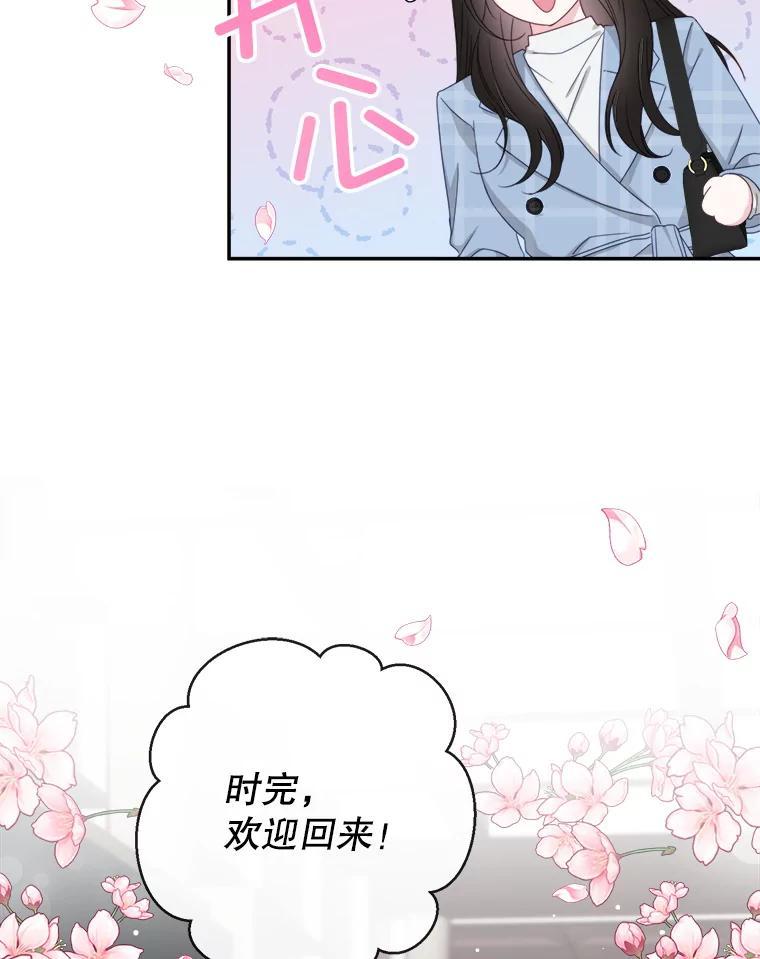 71.求婚？-奇怪的邻居-hee,Seo Jeongyoon（第8张）