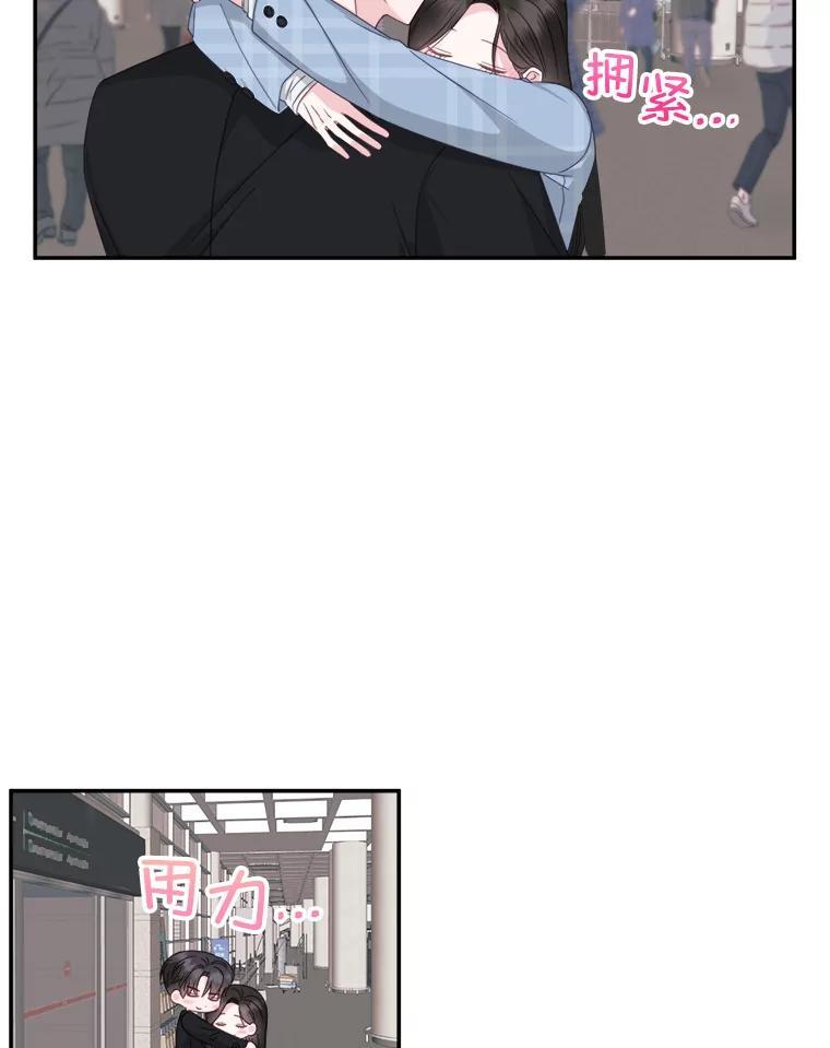 71.求婚？-奇怪的邻居-hee,Seo Jeongyoon（第11张）