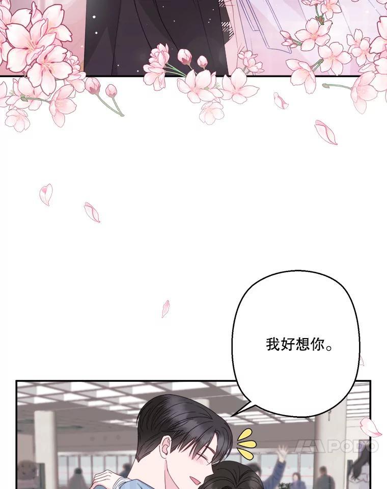 71.求婚？-奇怪的邻居-hee,Seo Jeongyoon（第10张）