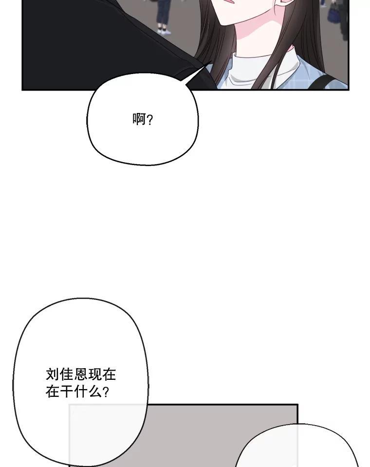 71.求婚？-奇怪的邻居-hee,Seo Jeongyoon（第16张）