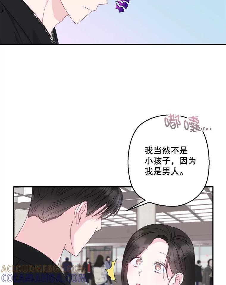 71.求婚？-奇怪的邻居-hee,Seo Jeongyoon（第15张）