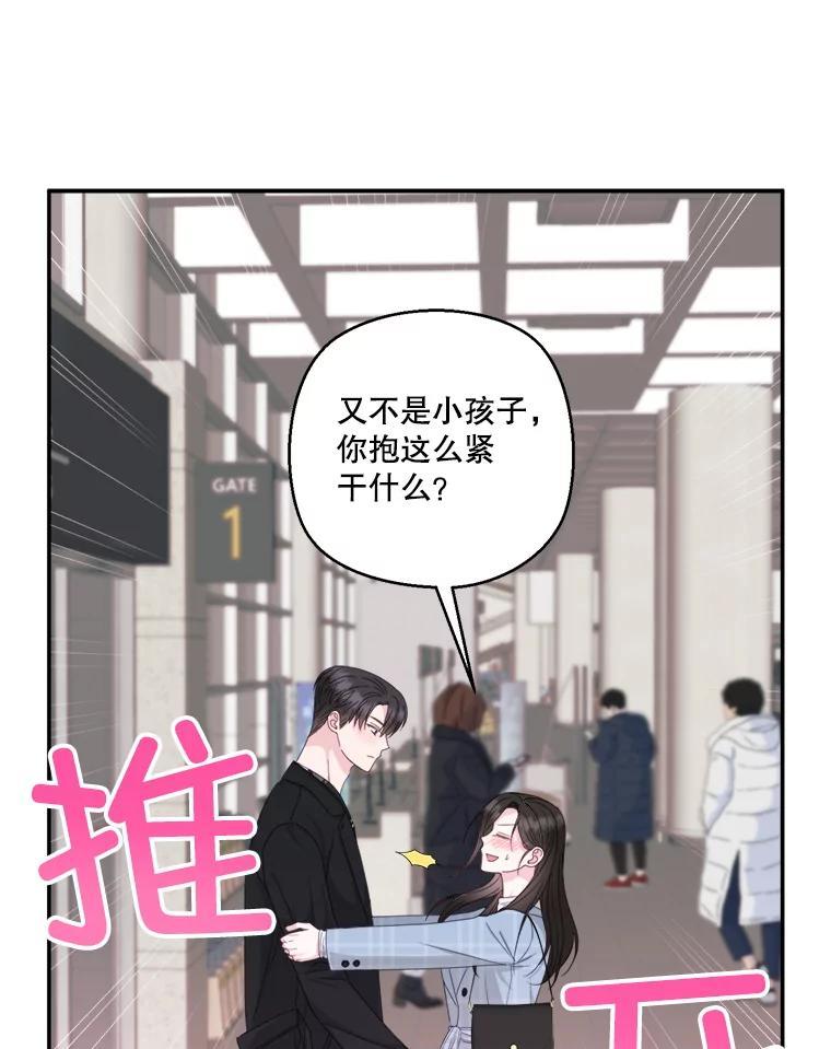 71.求婚？-奇怪的邻居-hee,Seo Jeongyoon（第13张）