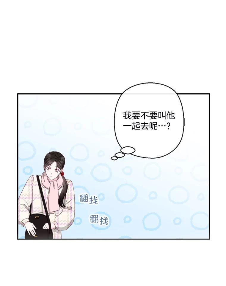 72.姜时完变了-奇怪的邻居-hee,Seo Jeongyoon（第8张）