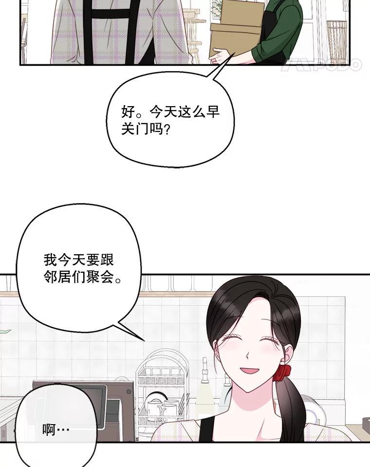 72.姜时完变了-奇怪的邻居-hee,Seo Jeongyoon（第4张）