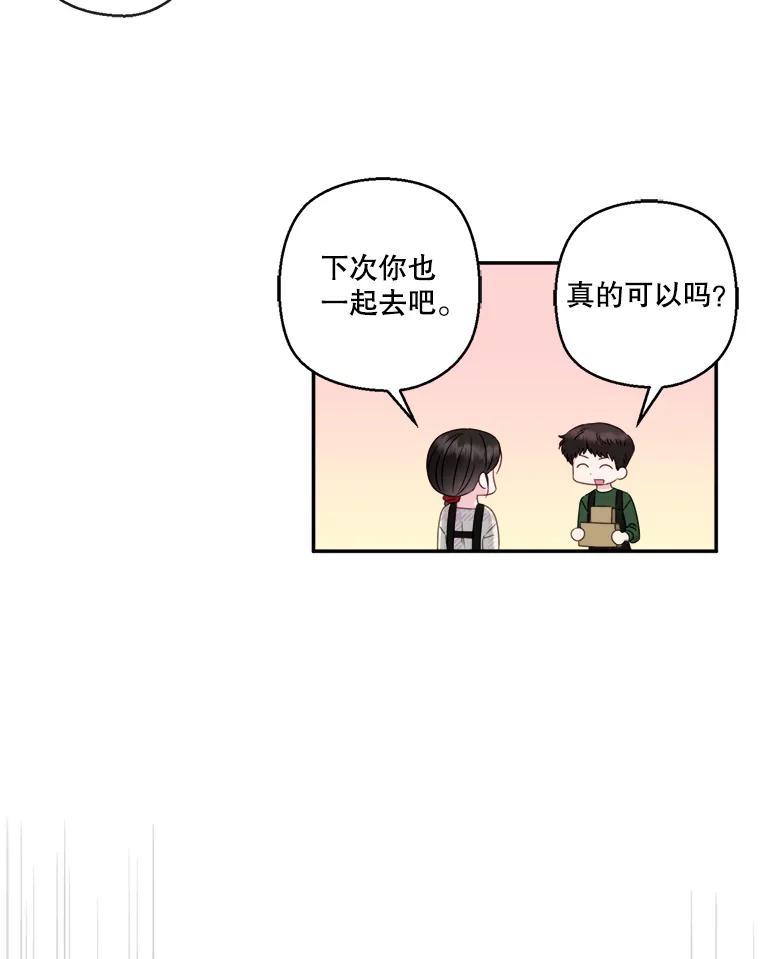 72.姜时完变了-奇怪的邻居-hee,Seo Jeongyoon（第5张）