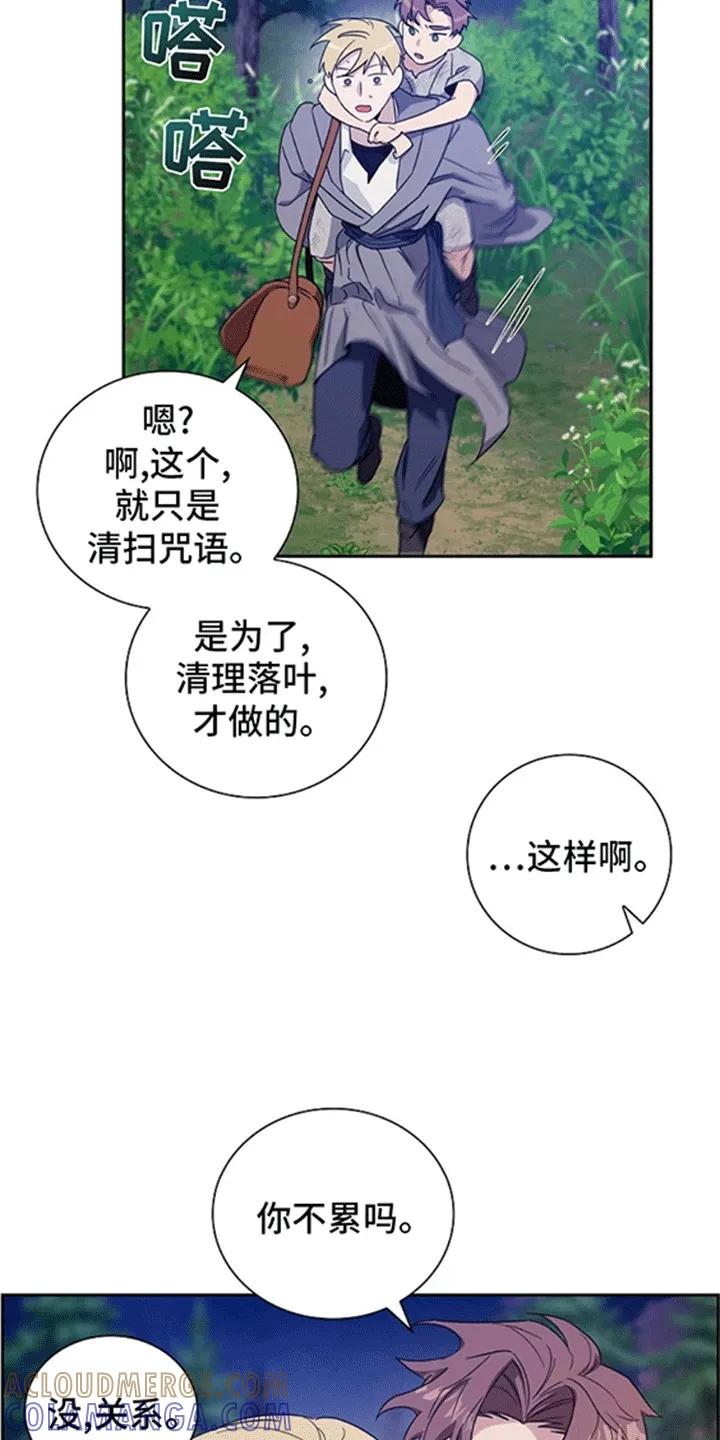 第10章：等待日出-姻缘天注定-ROAMM（第6张）