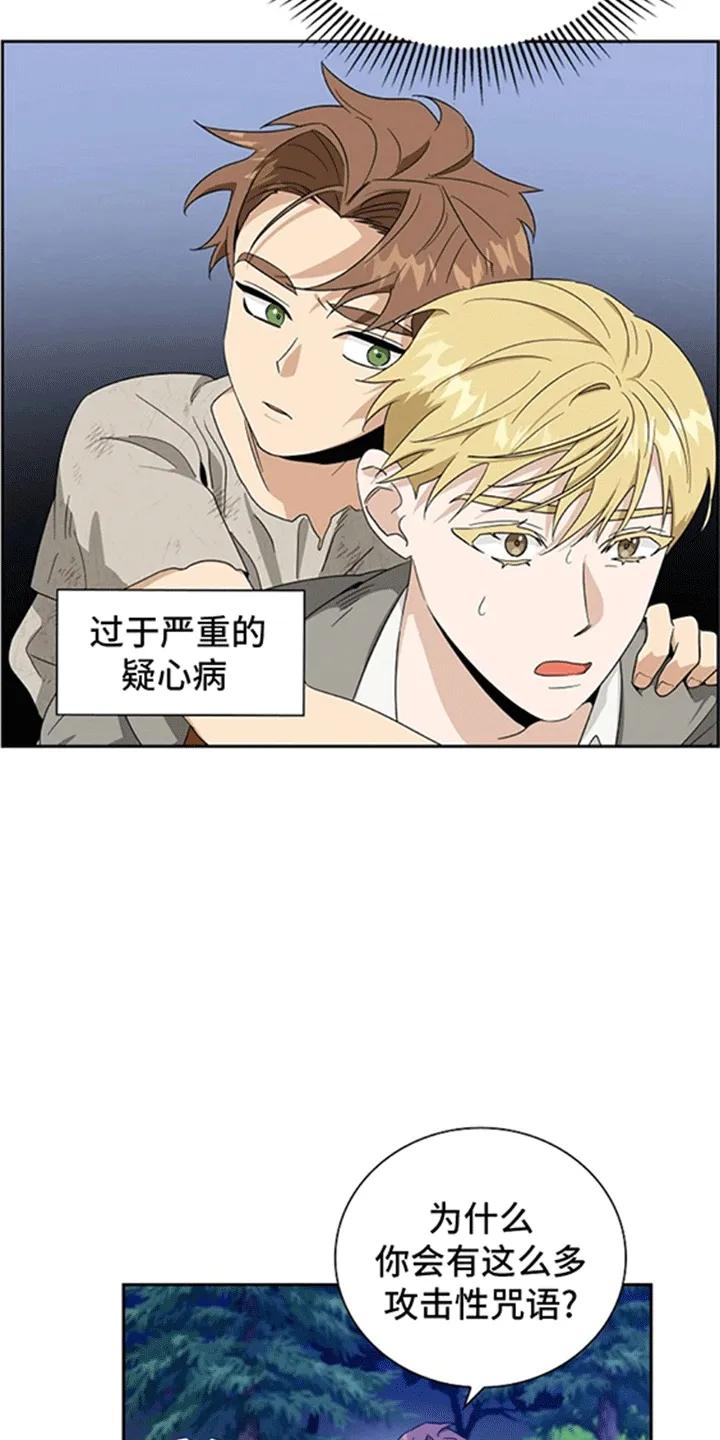 第10章：等待日出-姻缘天注定-ROAMM（第5张）