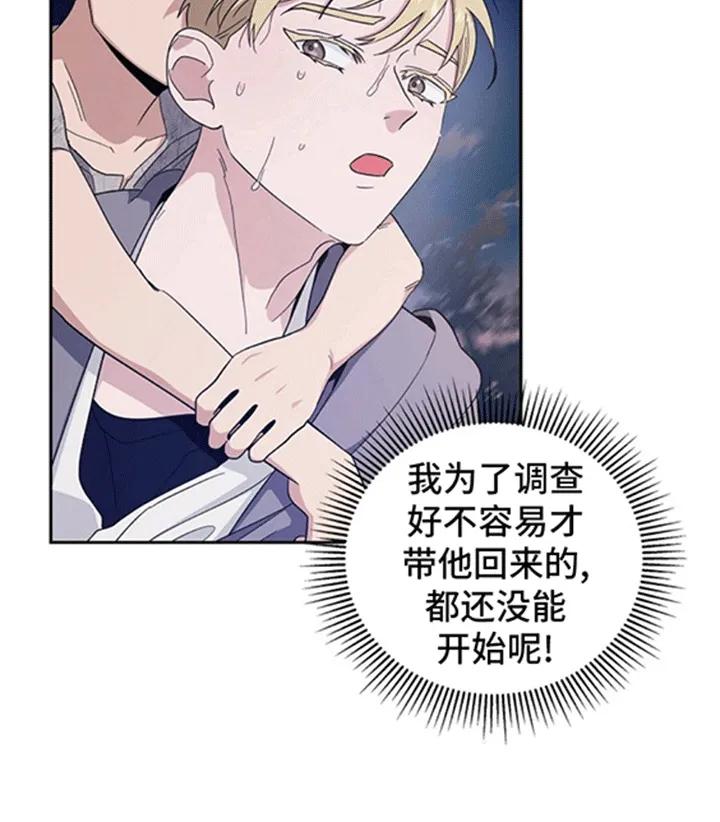 第10章：等待日出-姻缘天注定-ROAMM（第9张）