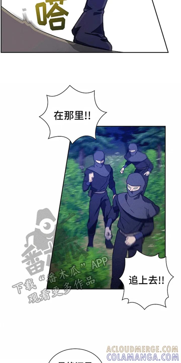 第10章：等待日出-姻缘天注定-ROAMM（第10张）