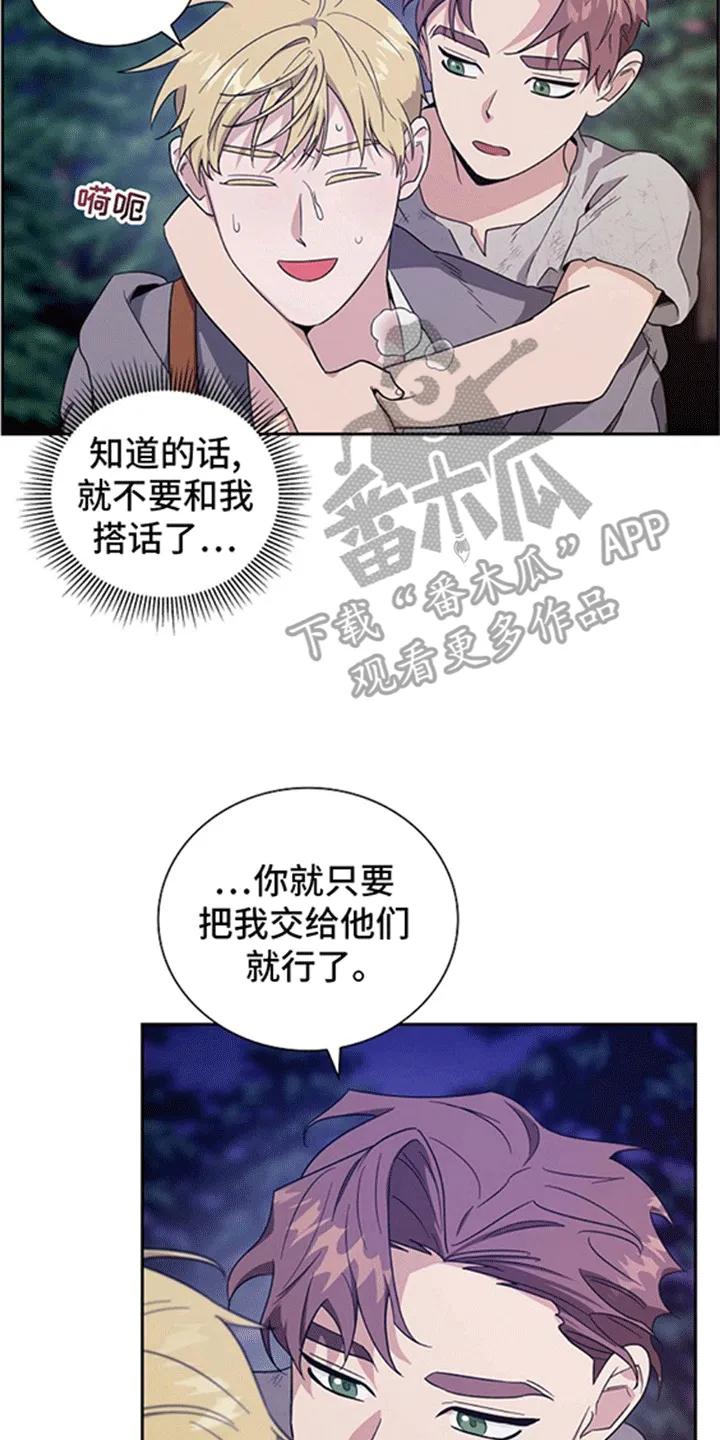 第10章：等待日出-姻缘天注定-ROAMM（第7张）