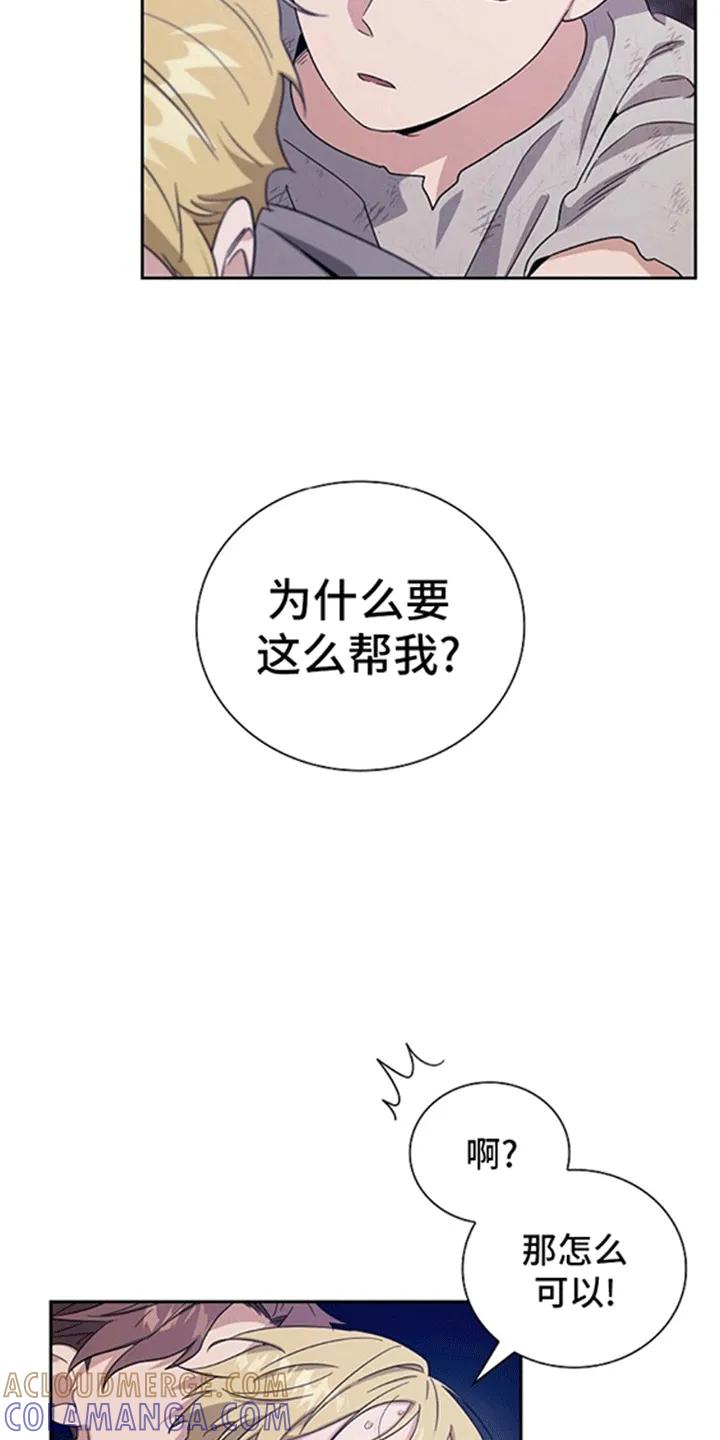 第10章：等待日出-姻缘天注定-ROAMM（第8张）