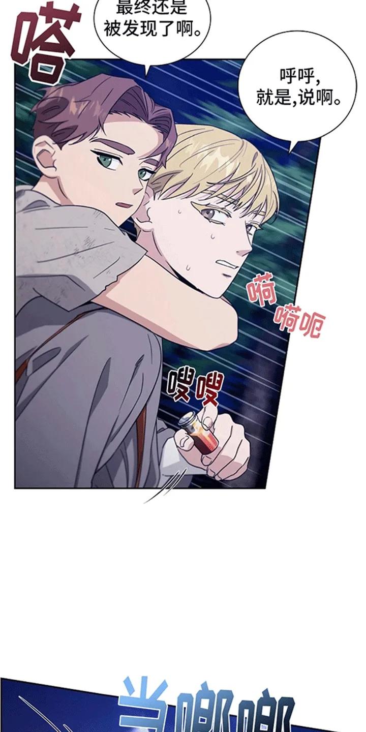 第10章：等待日出-姻缘天注定-ROAMM（第11张）