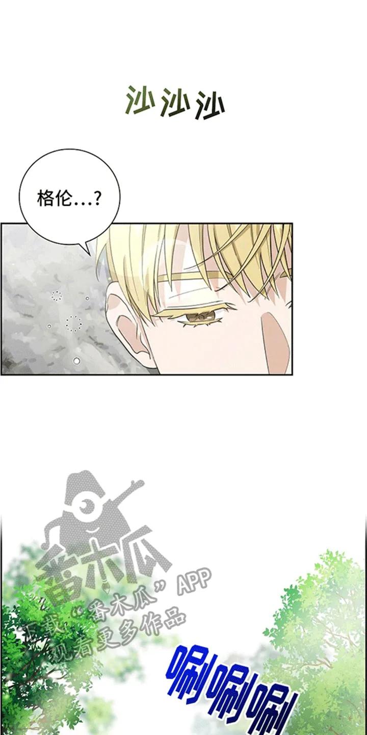 第11章：休息-姻缘天注定-ROAMM（第9张）