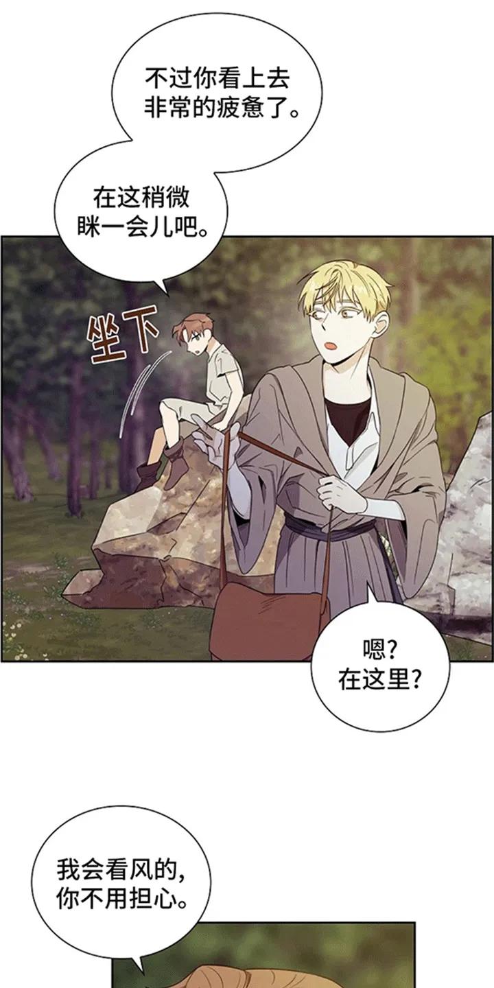 第11章：休息-姻缘天注定-ROAMM（第1张）