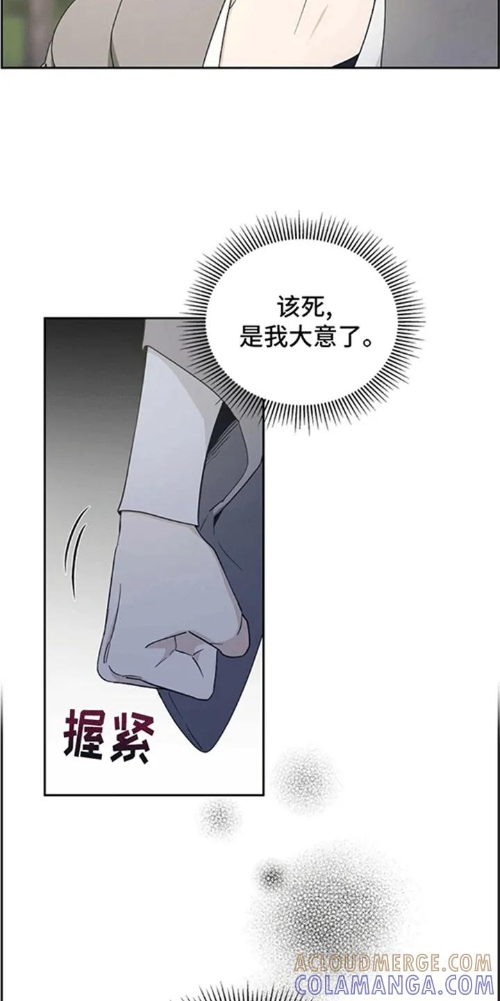 第11章：休息-姻缘天注定-ROAMM（第16张）