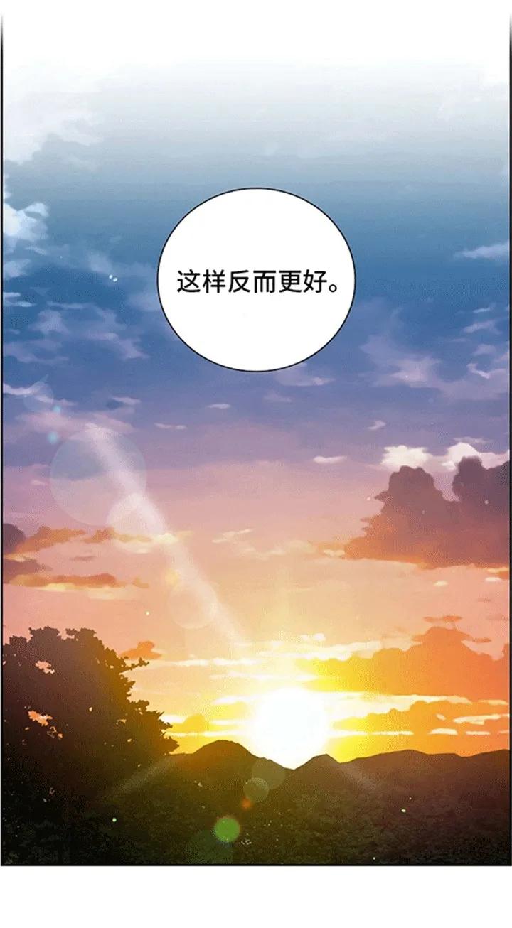 第11章：休息-姻缘天注定-ROAMM（第7张）