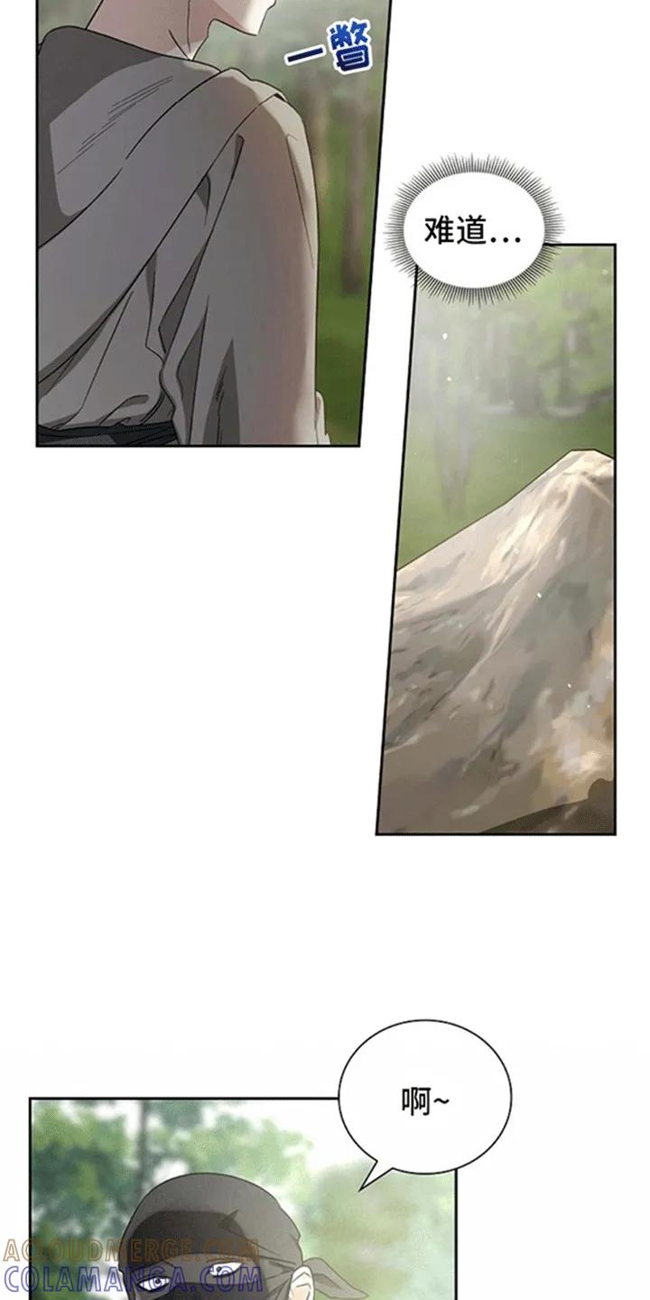 第11章：休息-姻缘天注定-ROAMM（第14张）