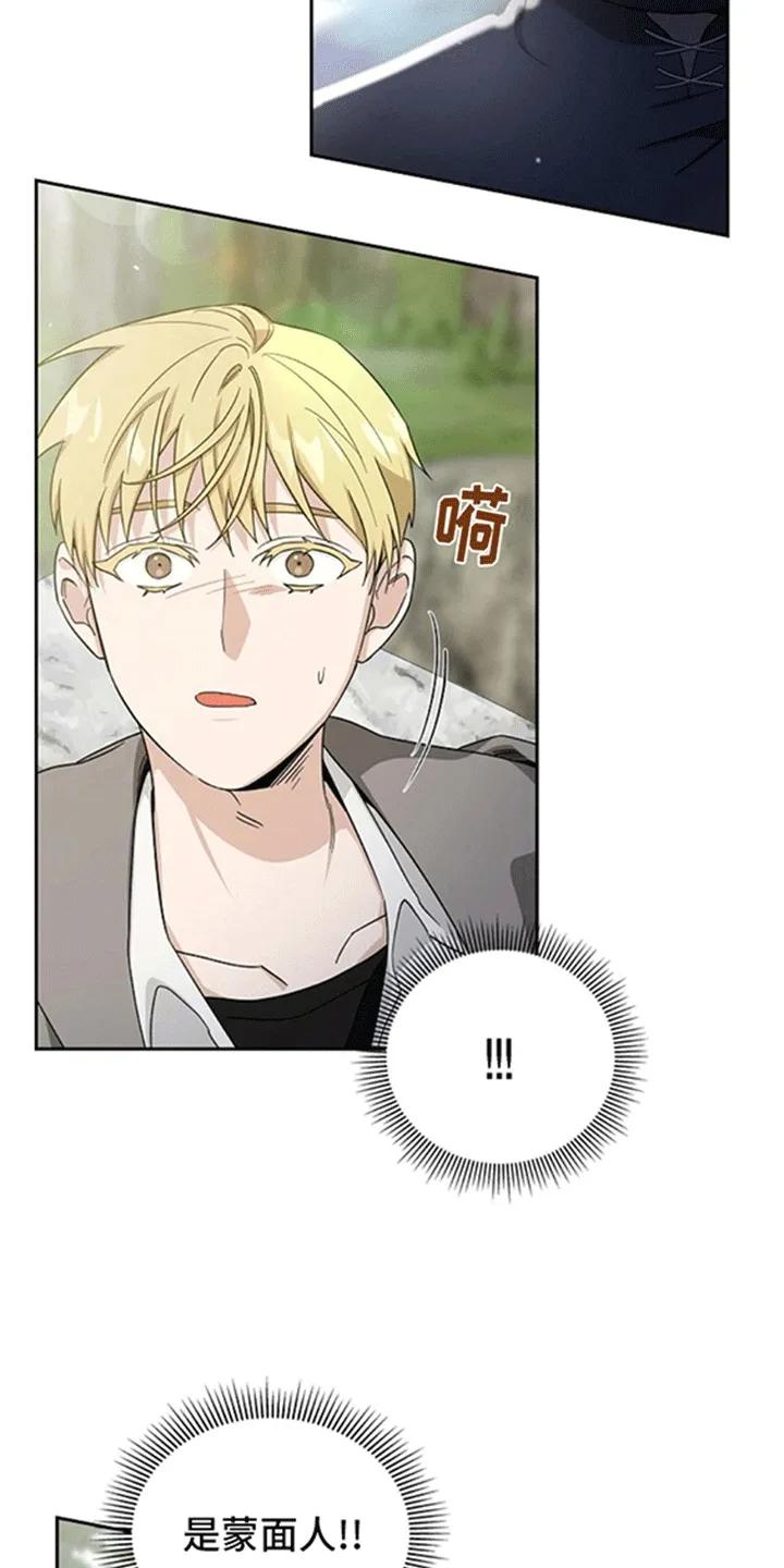 第11章：休息-姻缘天注定-ROAMM（第11张）