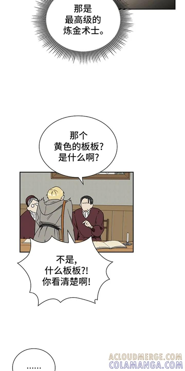 第6章：带回家-姻缘天注定-ROAMM（第4张）