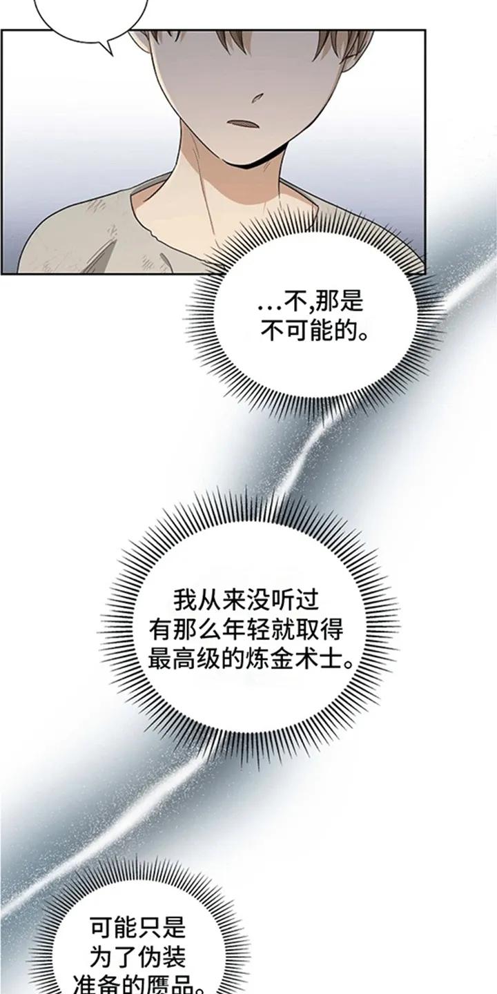 第6章：带回家-姻缘天注定-ROAMM（第5张）