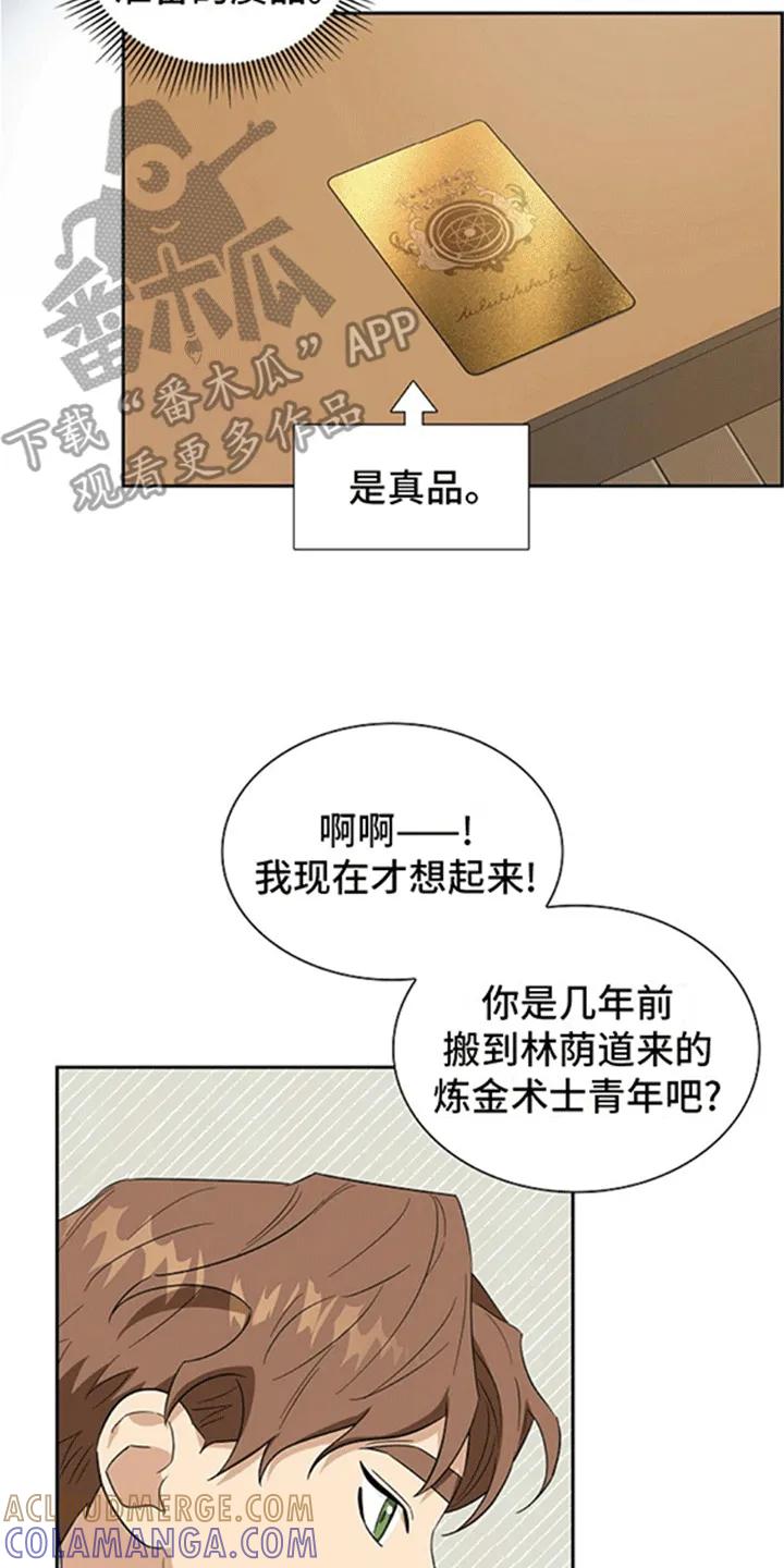 第6章：带回家-姻缘天注定-ROAMM（第6张）