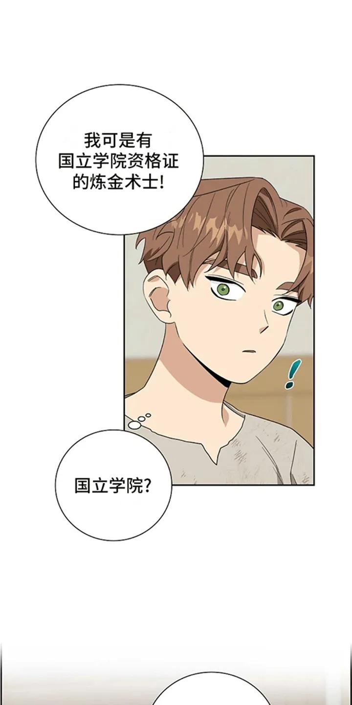 第6章：带回家-姻缘天注定-ROAMM（第1张）