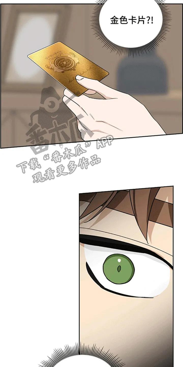第6章：带回家-姻缘天注定-ROAMM（第3张）