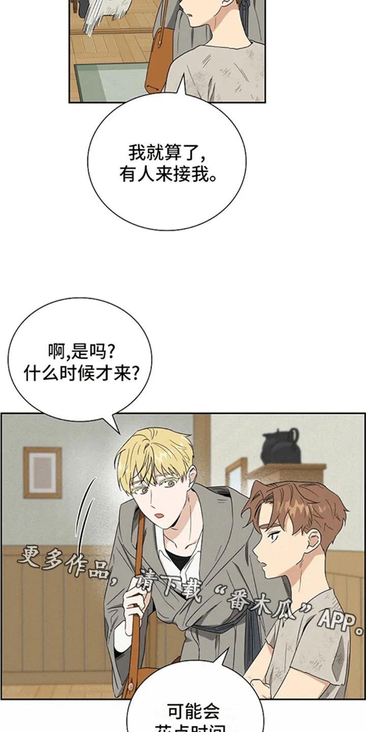 第6章：带回家-姻缘天注定-ROAMM（第9张）
