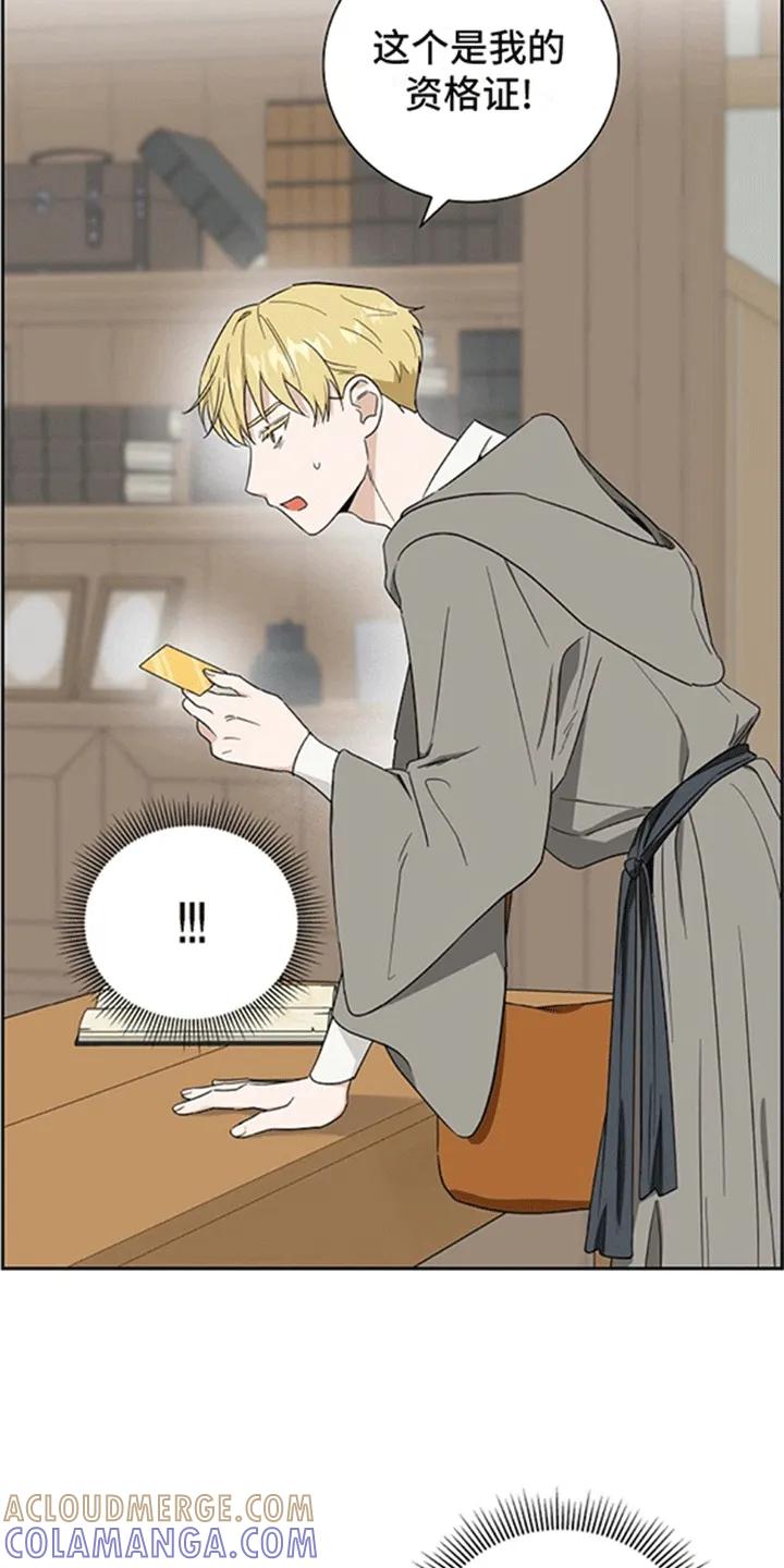 第6章：带回家-姻缘天注定-ROAMM（第2张）