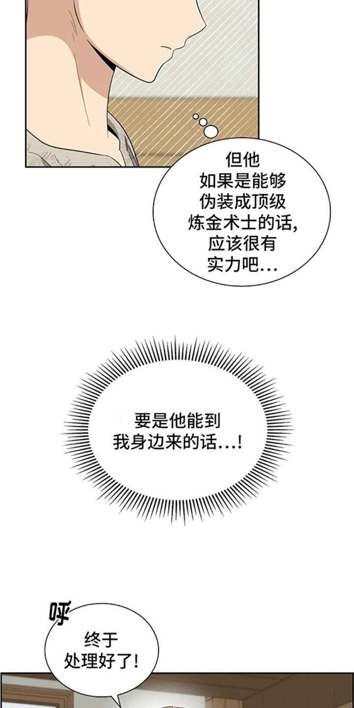 第6章：带回家-姻缘天注定-ROAMM（第7张）