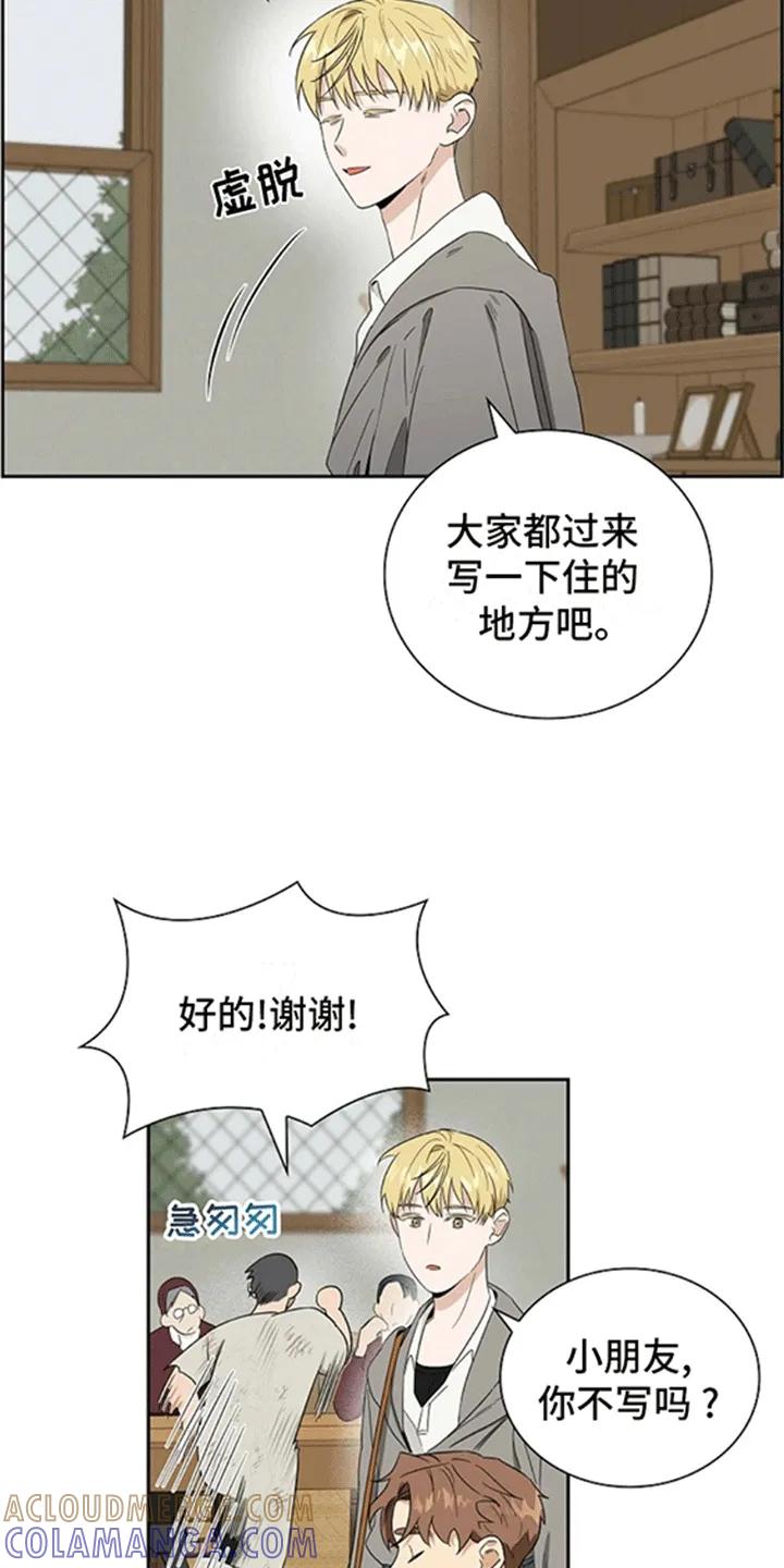 第6章：带回家-姻缘天注定-ROAMM（第8张）