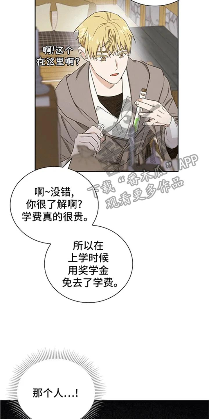 第7章：他的过去-姻缘天注定-ROAMM（第9张）