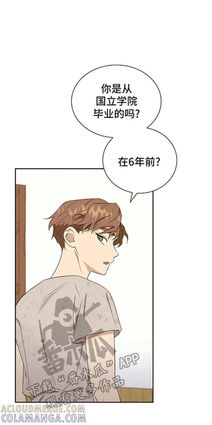 第7章：他的过去-姻缘天注定-ROAMM（第6张）