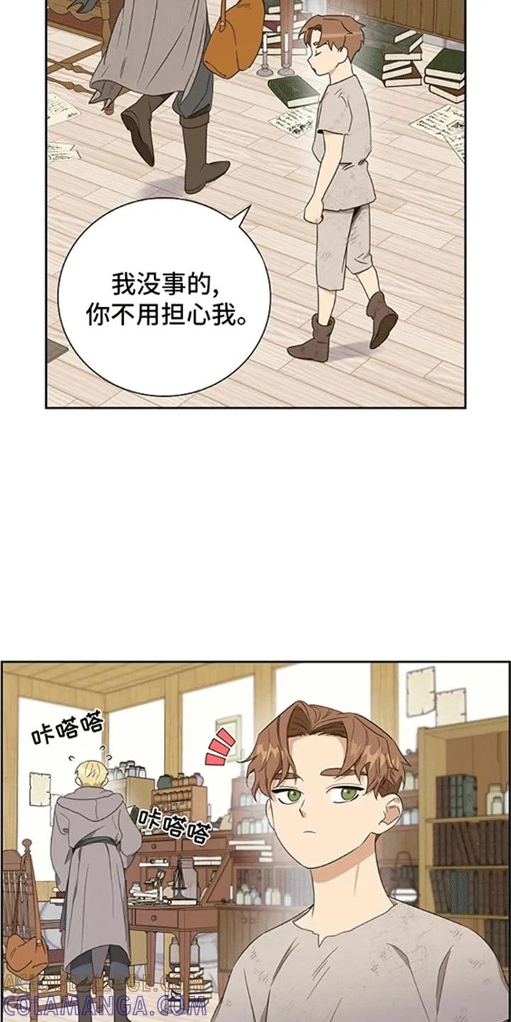 第7章：他的过去-姻缘天注定-ROAMM（第2张）
