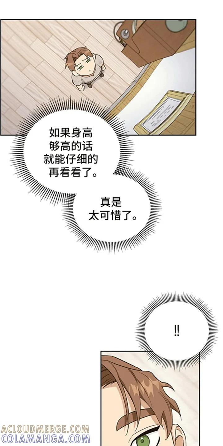 第7章：他的过去-姻缘天注定-ROAMM（第4张）
