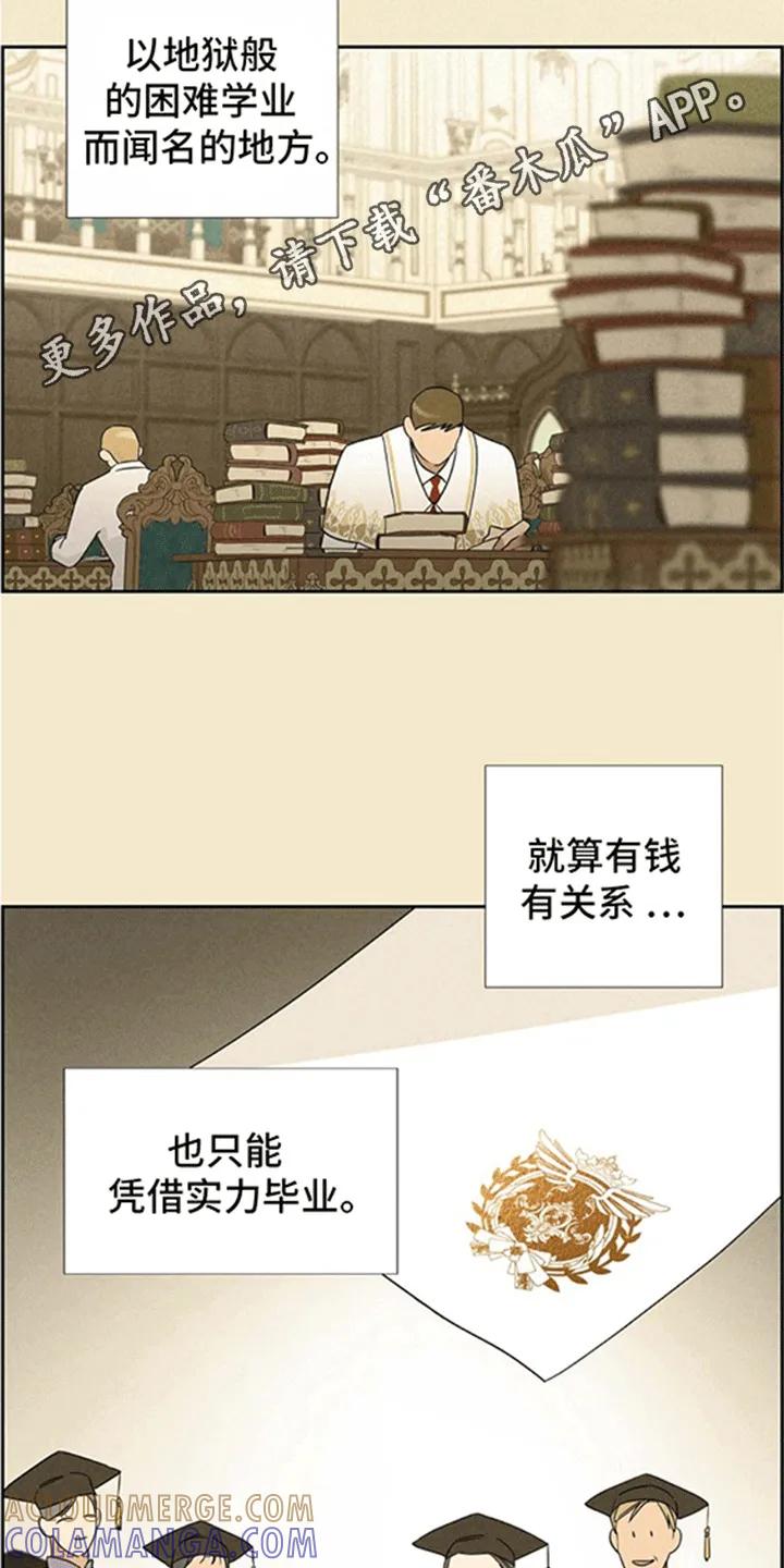 第7章：他的过去-姻缘天注定-ROAMM（第12张）