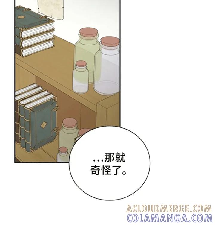 第7章：他的过去-姻缘天注定-ROAMM（第16张）