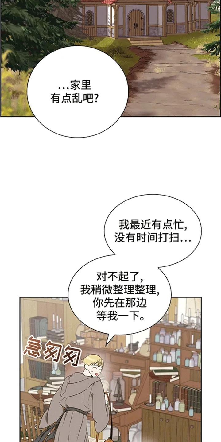 第7章：他的过去-姻缘天注定-ROAMM（第1张）